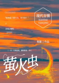 萤火虫(SC/1v1)